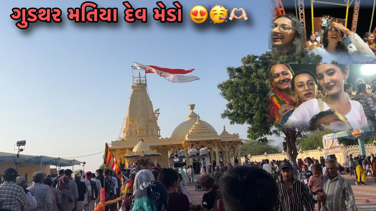 ગુડથર મતિયા દેવ જો મેડો😍🥳🫶🏻 / જય મતિયા દેવ 🙏🏻  / Avantikagarva