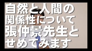 中医学ミニ講座 張仲景の言葉3