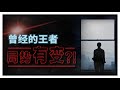 股票投资 | 大马股票 | CTOS 曾经的热门股是否又出现了机会？| 【乐学成长空间】