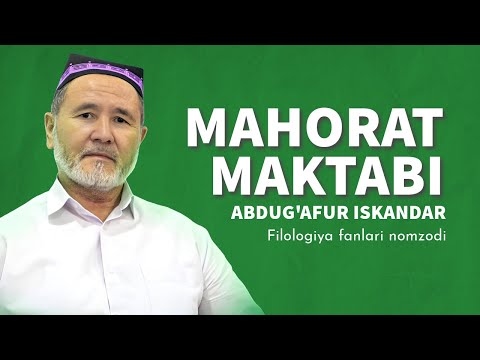 «Mahorat maktabi» filologiya fanlari nomzodi Abdug'afur Iskandar