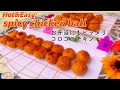 Hot & Easy Chicken Balls 🍢お弁当にぴったりコロコロチキン🍱￼￼Japan Amma