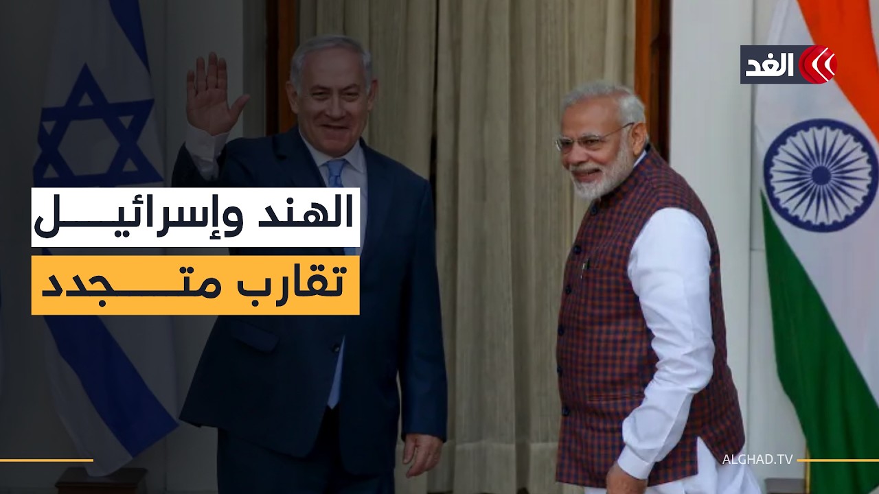 للمرة الثانية.. رئيس وزراء الهند ناريندرا مودي يزور إسرائيل