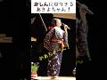 おら奉公さいくだ!#おしん #朝ドラ #shorts