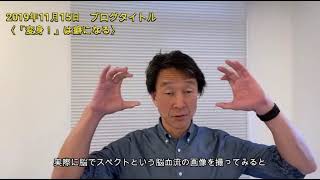 大嶋信頼　無意識の旅〈「変身！」は癖になる〉