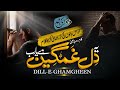 Heart touching emotional  kalam ye dil ghamgeen hai ya rab  zaki ahmad  nasheed club