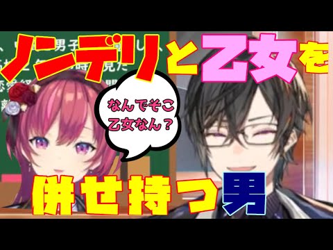 ノンデリと乙女を行き来する四季凪、ツッコむ天ヶ瀬【四季凪アキラ/天ヶ瀬むゆ/にじさんじ/切り抜き】