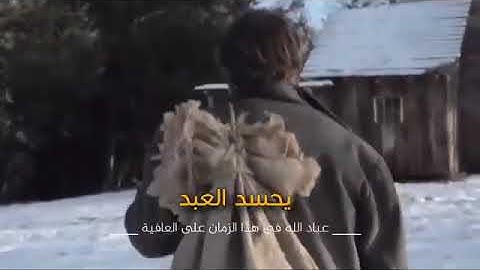 الحسد والعين قال الله تعالى في سورة الزخرف آية 32 (أهم يقسمون رحمة ربك نحن قسمنا بينهم معيشتهم)