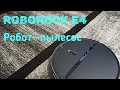 Робот-пылесос ROBOROCK E4 Отзыв пользователя.