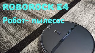 Робот-пылесос ROBOROCK E4 Отзыв пользователя.