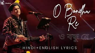 O Bondhu Re (ও বন্ধু রে ) - Zubeen Garg | Bengali/Hindi/English Lyrics | Tor Naam