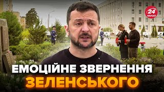 ⚡️ЗЕЛЕНСЬКИЙ вийшов із терміновим зверненням. Кожен українець має почути