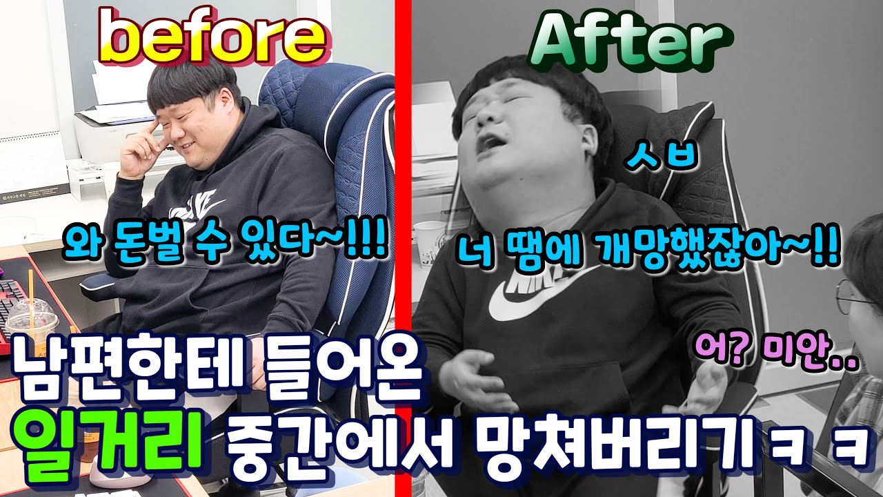 남편한테만 들어온 촬영 빠그라지게 하기 ㅋㅋㅋ