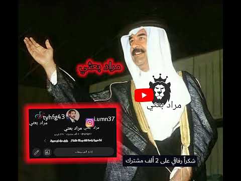 امة عربية واحدة ذات رسالة خالدة رفيق مراد ابو عروبة بعثيون الى يوم يبعثون