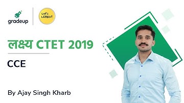 लक्ष्य CTET 2019 | CCE by Ajay Singh Kharb | for Paper 1 & 2 | Live @ 5:30 Pm