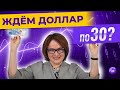 Почему растет рубль и что будет дальше? / Тренды недели