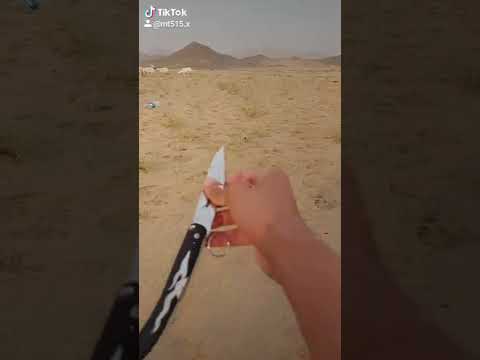 سكين كودو