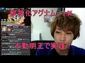 【モンスト】獣神化解禁！”聖炎の女神アグナムートX”を不動明王で使ってみた