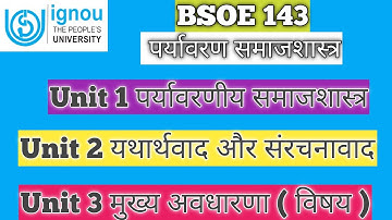BSOE 143 Unit 1 पर्यावरणीय समाजशास्त्र Unit 2 यथार्थवाद और संरचनावाद Unit 3 मुख्य अवधारणा विषय IGNOU