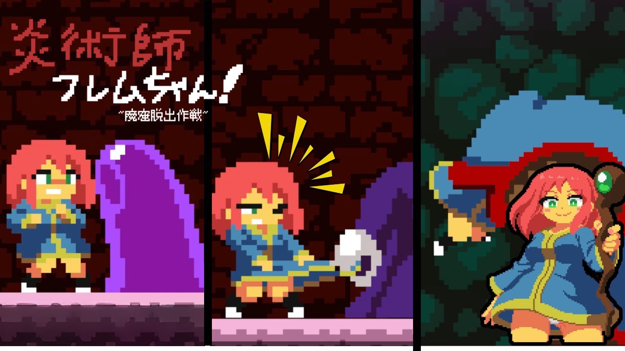 [Огненный маг Фурему-чан!] Геймплей: Огненный маг Фурему-чан! ~Побег из логова демона~