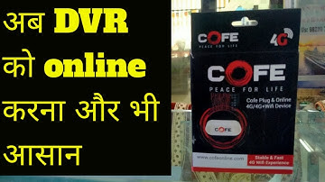 Cofe online || How to make cofe || How to make cofe DVR online