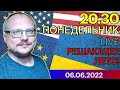 20.30!  КУРЕЙЧИК. ПОНЕДЕЛЬНИК.LIVE. РЕШАЮЩЕЕ ЛЕТО! (бонус. Прожарка Макара)