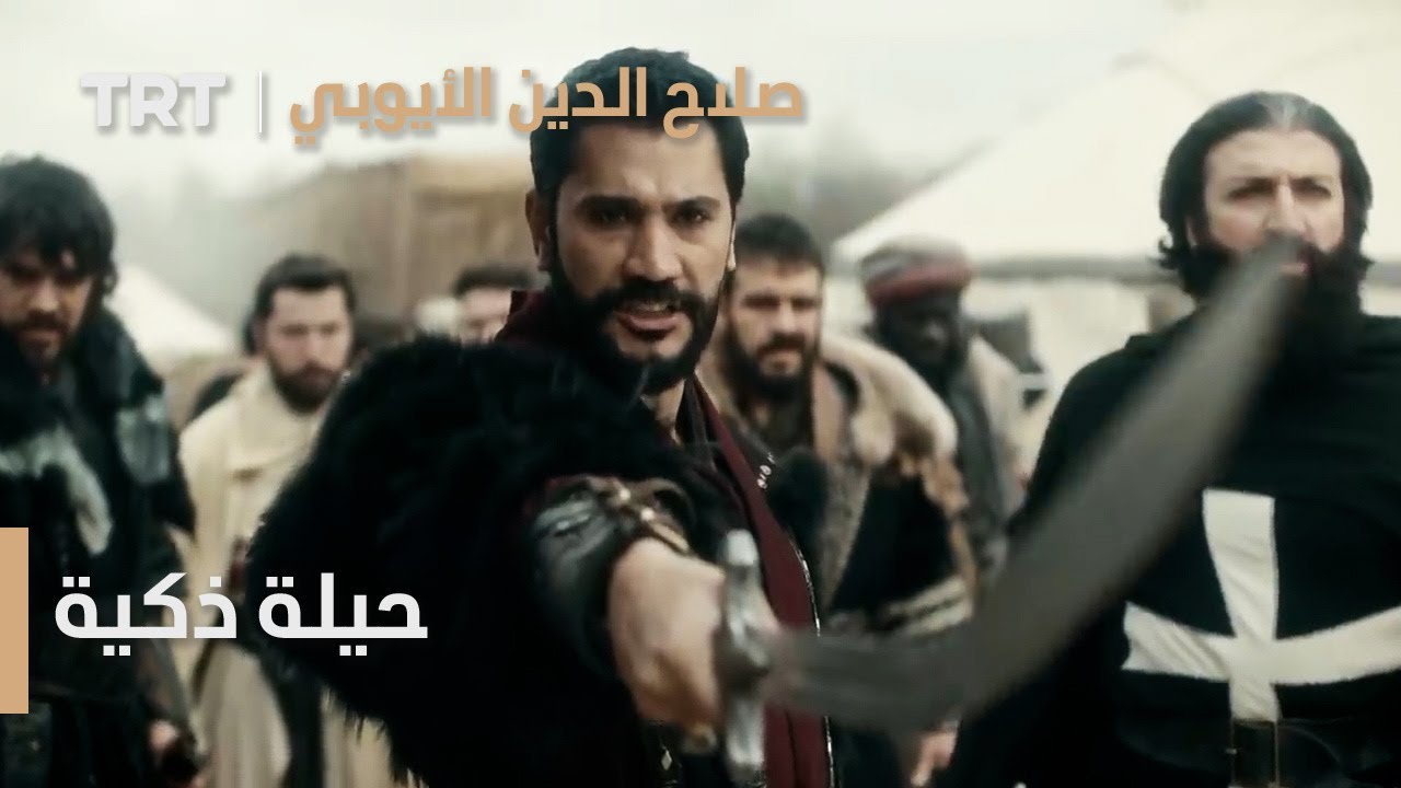 صلاح الدين الأيوبي | الحلقة 16 - حيلة ذكية أنقذ بها صلاح الدين قبيلته؟