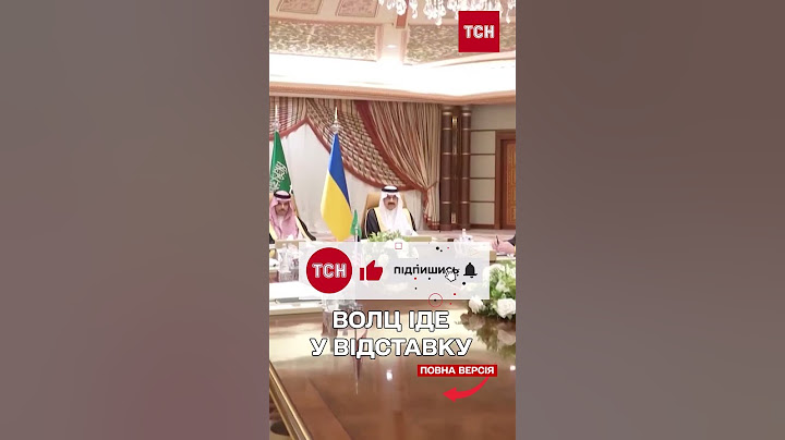 Мінус один у команді Трампа! Майк Волц іде у відставку