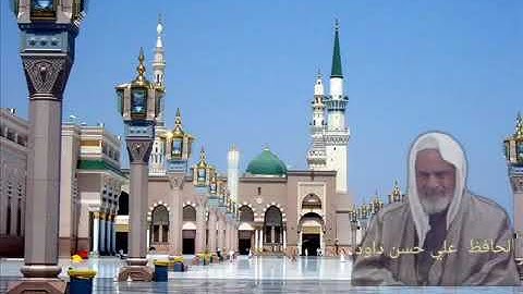 الحافظ علي حسن  داود  سورة الأعراف (مرتل)