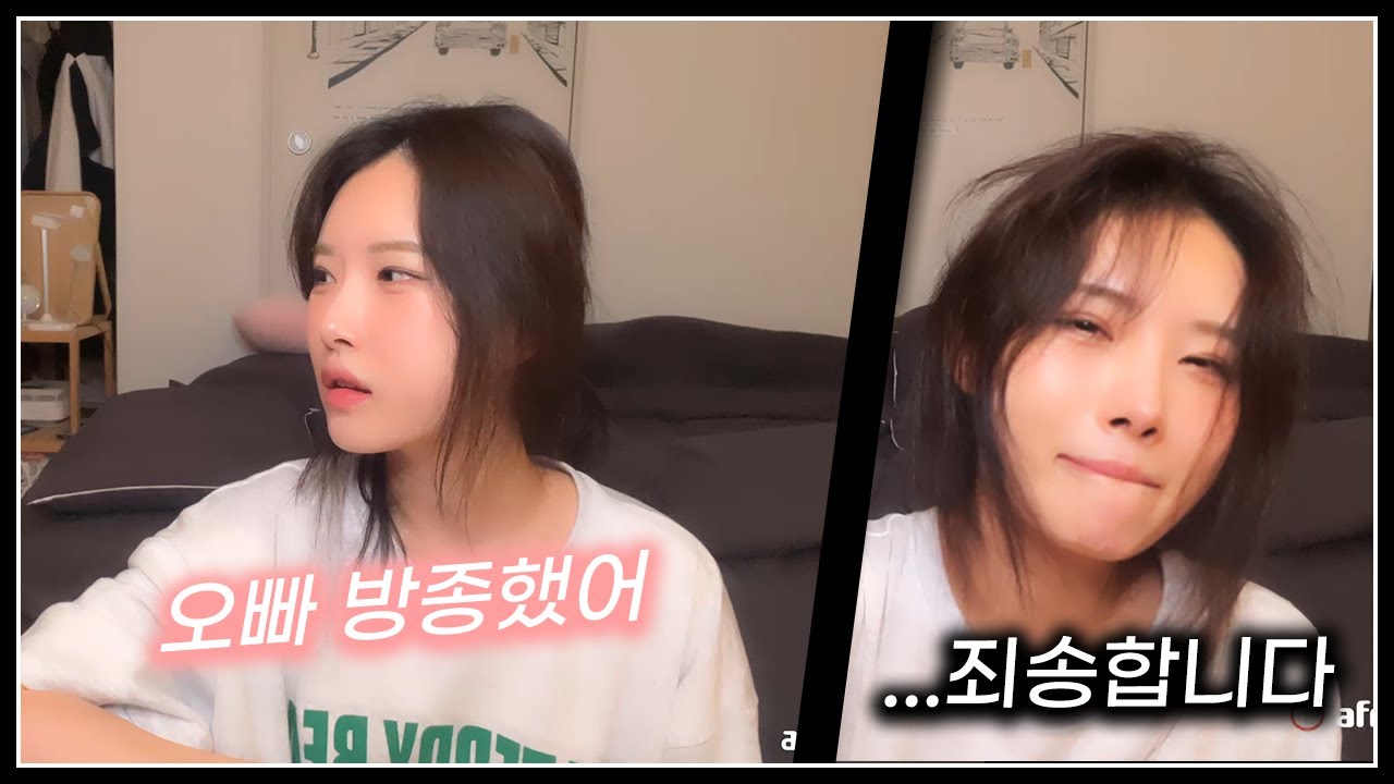 방송사고) 방송 꺼진 줄 알고 남친 불렀는데.... - YouTube