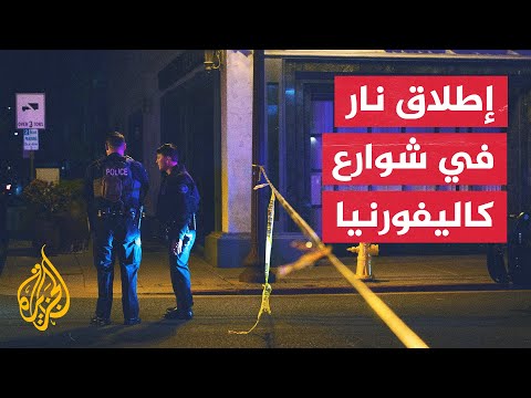 مقتل 9 أشخاص بإطلاق نار في كاليفورنيا خلال احتفالات السنة الصينية الجديدة