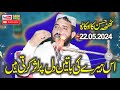 Molana shadat ali usmani topic bap ki shan  saim islamic cd