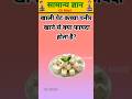TOP GK QUESTIONS | GK IN HINDI | GK QUIZ | #gk #staticgk