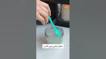 الشبه ونتائجها على الجسم 