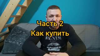 ДАЧА В ПОЛЬШЕ (как искать, купить, получить прописку.)