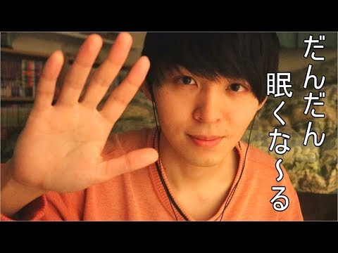 【ASMR】囁き声と手の動きで癒します ハンドムーブメント Hand Movements 【音フェチ】