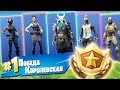 5 СЕЗОН: НОВЫЕ СКИНЫ и БОЕВОЙ ПРОПУСК! [FORTNITE Battle Royale]