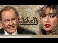 أنغام في تتر نهاية مسلسل العائلة