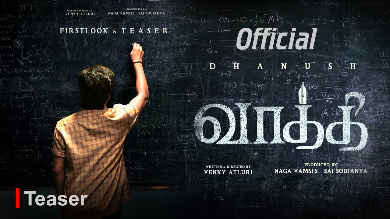 Vaathi Official First Look and Teaser | Dhanush | Venky Atluri