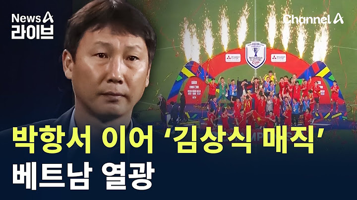 박항서 이어 ‘김상식 매직’…베트남 열광 / 채널A / 뉴스A 라이브