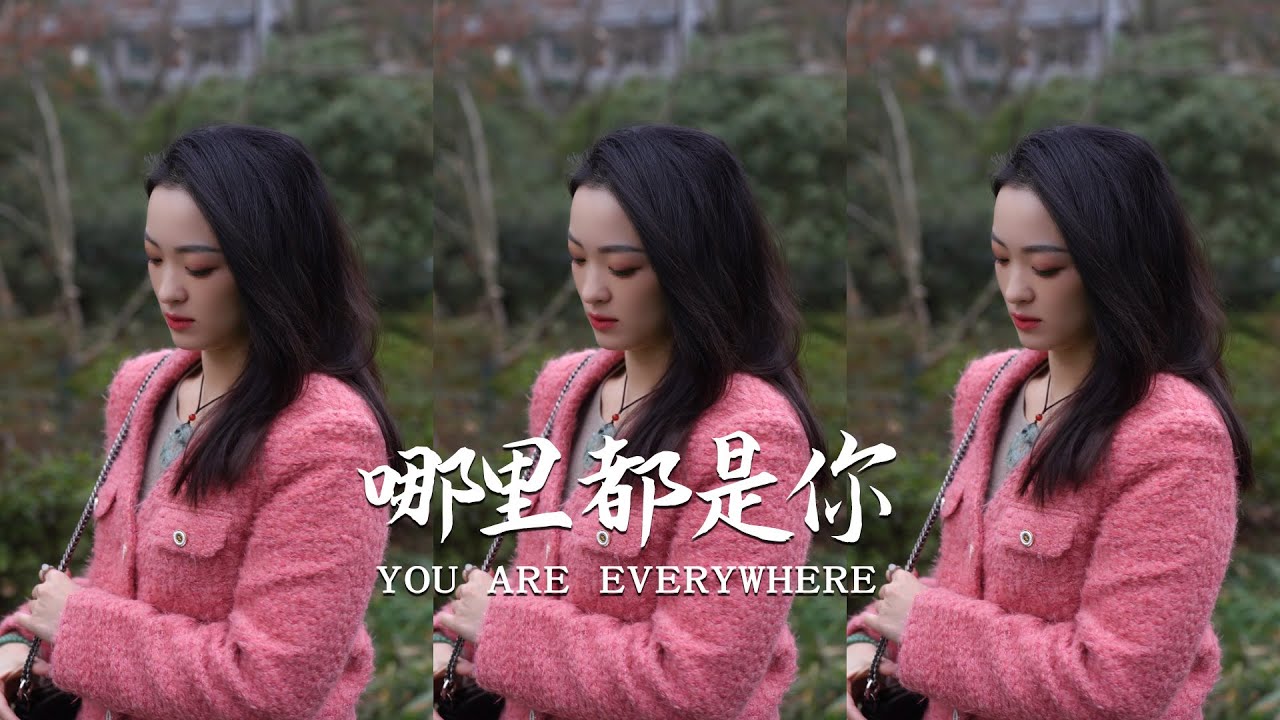 哪里都是你YOU ARE EVERYWHERE|玉石|天然翡翠|珠寶|有靜藝術 YOU JING ART - YouTube