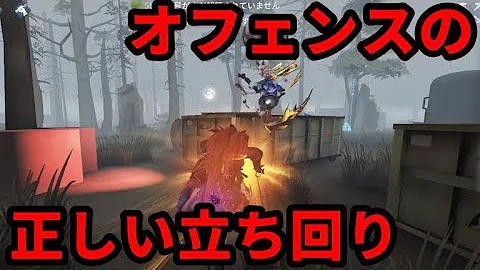 第五人格 オフェンス Mp3