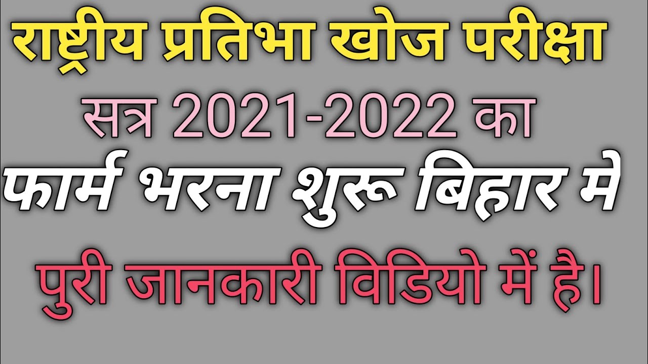  2022 Ntse 