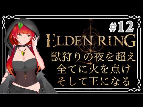 《ELDEN RING/#12》天空の城？！崩れゆくファルム・アズラを攻略せよ！