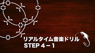 【4-1】リアルタイム音楽ドリル「メジャー７thの３度音を答えましょう」（３秒）