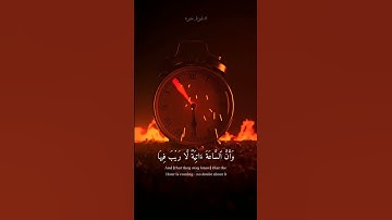 (ذَٰلِكَ بِأَنَّ اللَّهَ هُوَ الْحَقُّ وَأَنَّهُ يُحْيِي الْمَوْتَىٰ) || سورة الحج || عبدالرحمن مسعد
