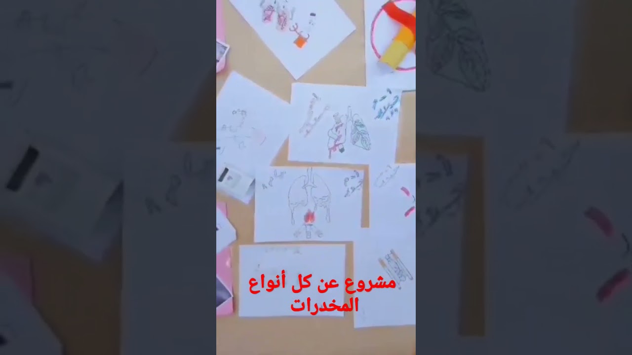 مشروع حول مخاطر المخدرات