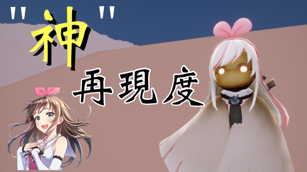 sky星を紡ぐ子どもたち】可愛すぎなんじゃこれ！キズナアイコラボ