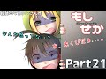 【Minecraft】もしも世界が溶岩に沈んだら Part21【ゆっくり実況】