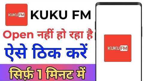 Kuku Fm App Open Nahi Ho Raha Hai ! Kuku Fm Open Problem ! Kuku Fm Not Opening