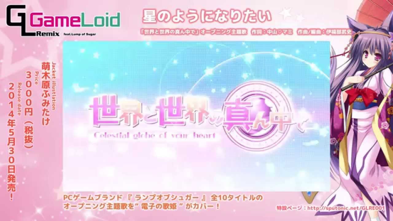 Lycee リセ ランプオブシュガー lump of sugar 萌木原ふみたけ 【公式